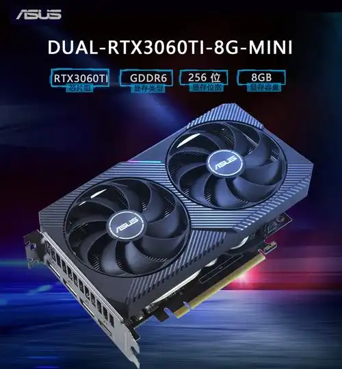 华硕dualrtx3060ti8gv2mini电竞游戏专业显卡