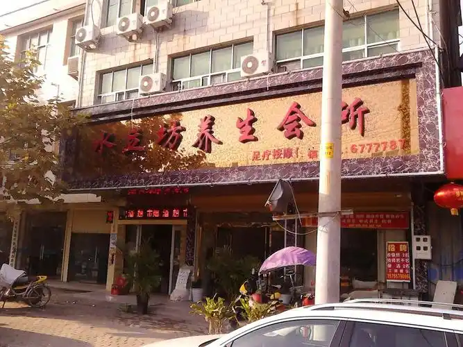 水立方足疗·保健按摩