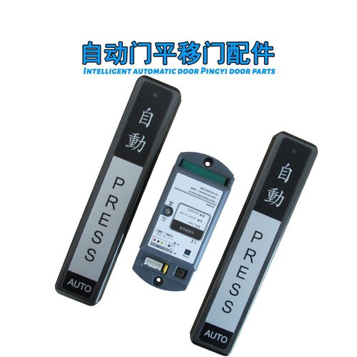 自动门感应门自动门无线手压开关 遥控开门器门禁锁开门按钮面板