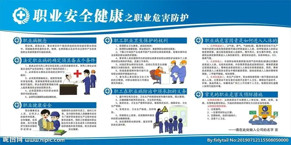 cmyk40共享分举报收藏立即下载×关 键 词:职业病 职业健康 职业安全