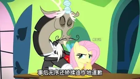 小马宝莉 -柔柔驯服混沌之王无序#动漫 #动漫剪辑 #小马宝莉