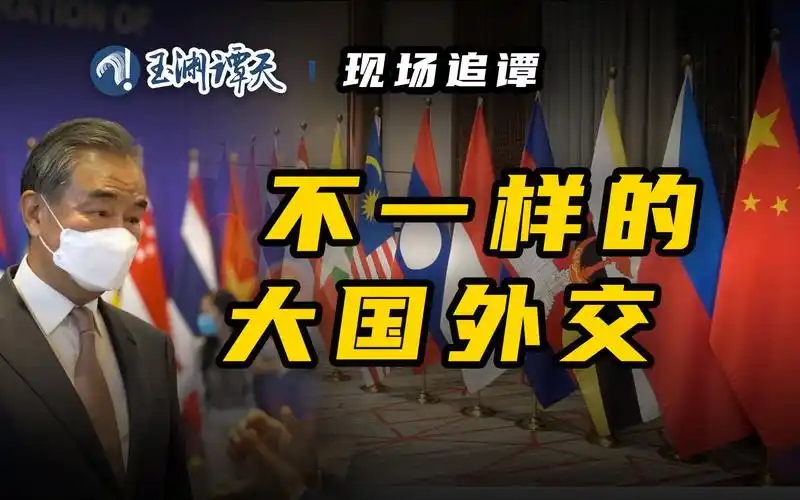 现场追谭我在重庆向外交天团寻找特别的答案