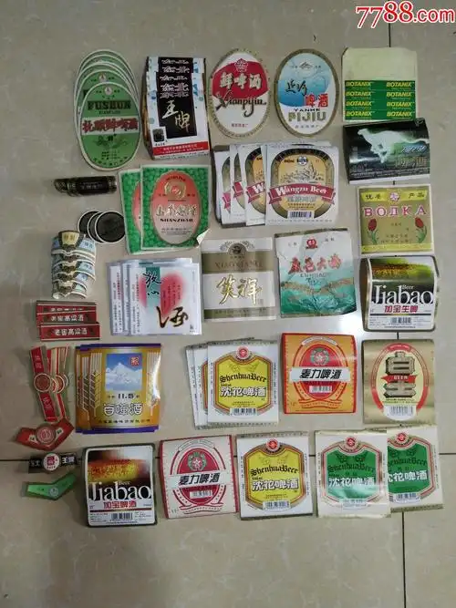90年代老酒标74枚
