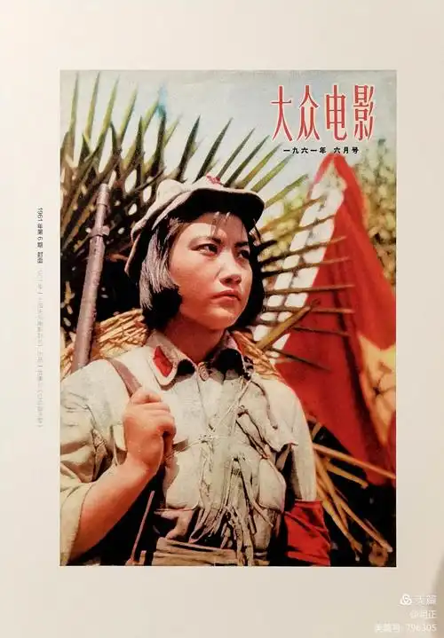 《红色娘子军》