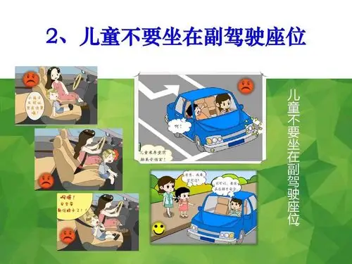 中法沈阳生态园中心幼儿园 "交通安全伴我行"