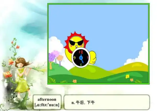 afternoon怎么读出席人数众多