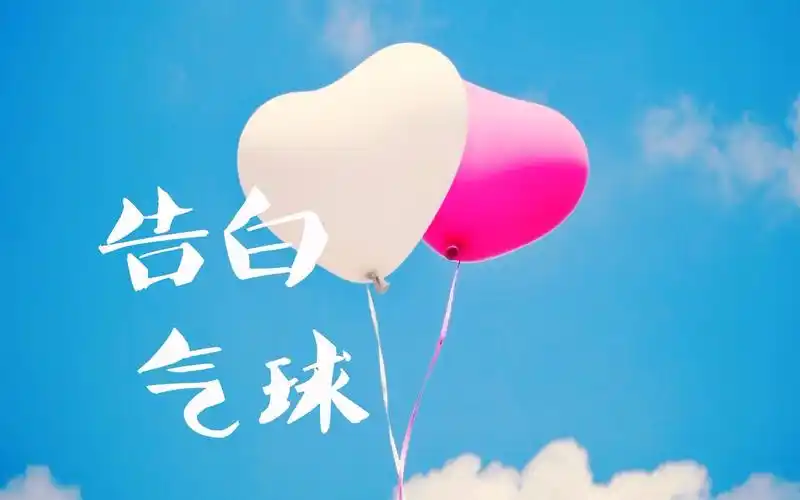 【mario 周二珂】告白气球混音版(新人初投稿)