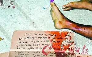 墨西哥贩毒团伙凶残 肢解两名警察