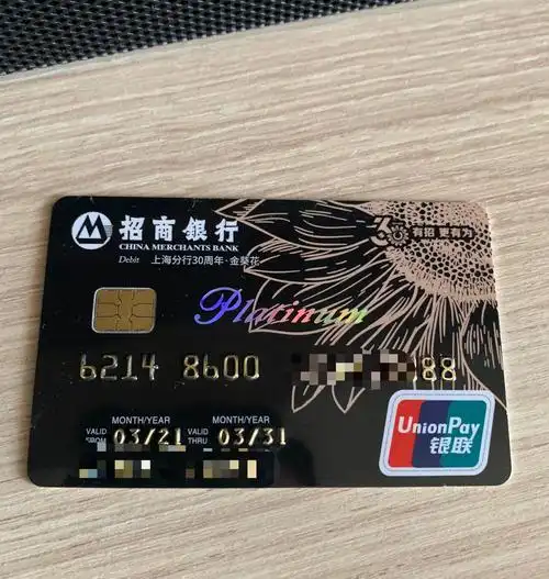 南京银行金梅花理财赎回时间_招商理财卡_招商银行金葵花卡理财