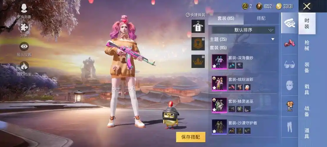 3粉115套装缤纷油彩炫紫旋律播报95枪皮-和平精英租号-9891租号平台