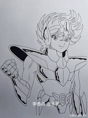 李春峰 画《圣斗士星矢》签字笔定型
