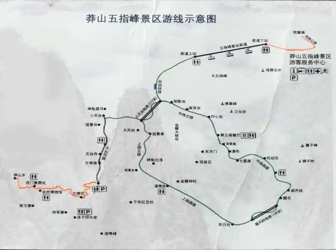 莽山五指峰景区游记——湘南旅游之(一)