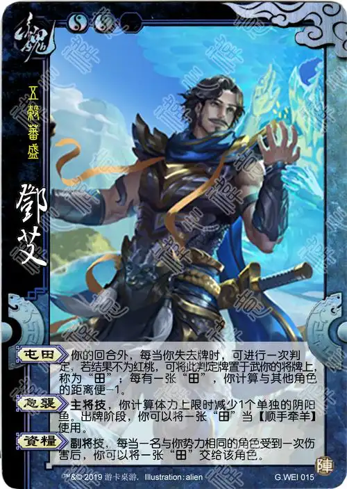 19诸葛瞻皮肤制图_交流讨论_玩家社区_三国杀官方社区 - powered by