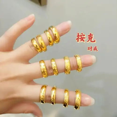 黄金戒指对戒