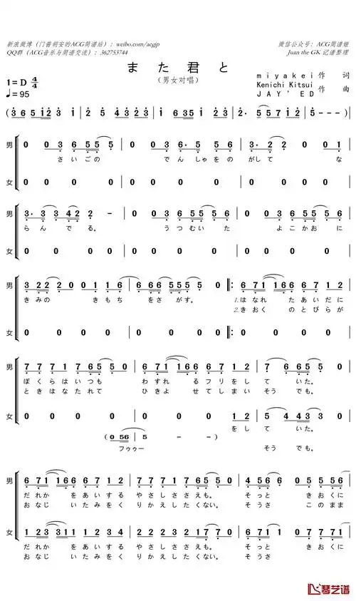 また君と简谱(歌词)-jayed(feat.ms.ooja)演唱-谱友门酱胡安上传