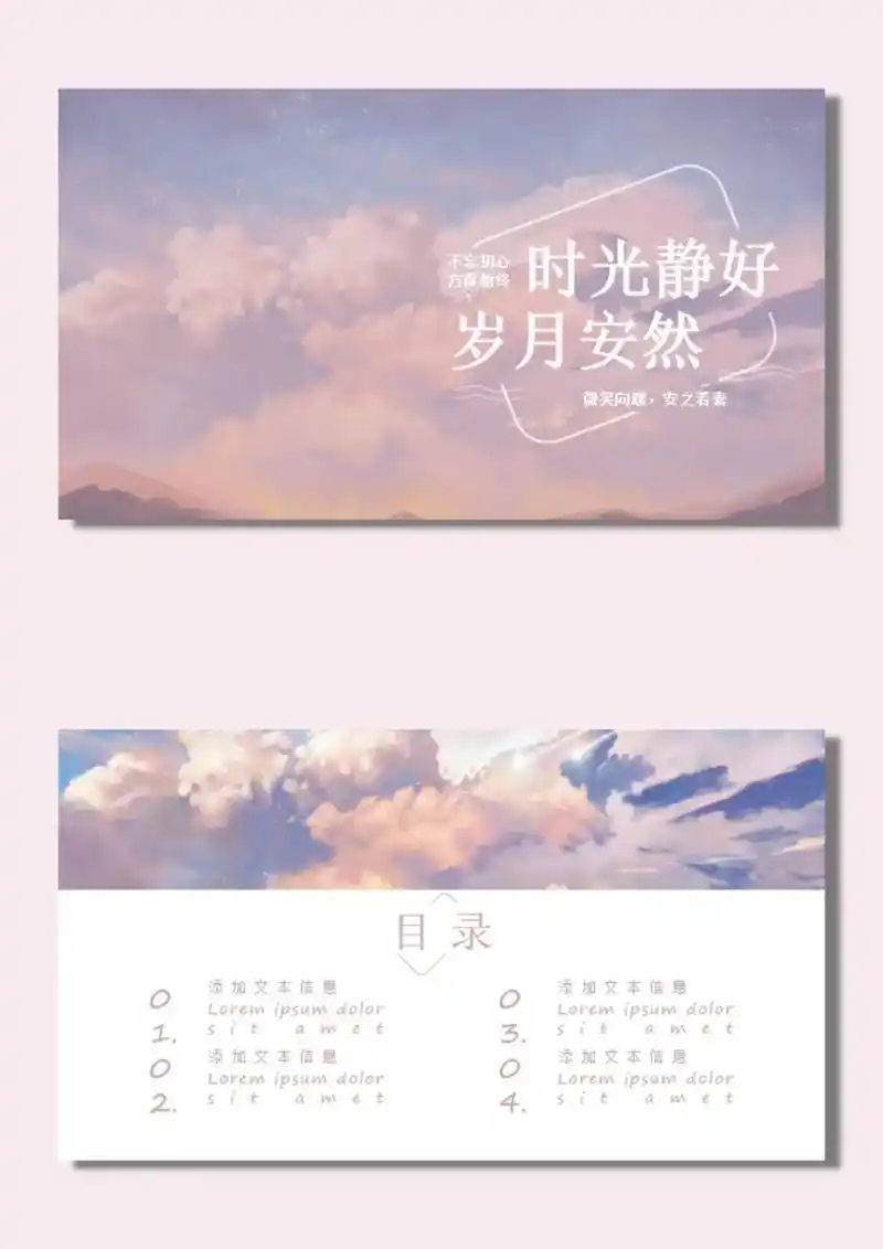 轻松拿捏09时光静好,岁月安然「261」.99这是一篇时光静 - 抖音