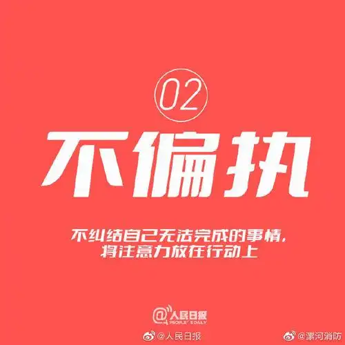 一些拒绝坏情绪的方法