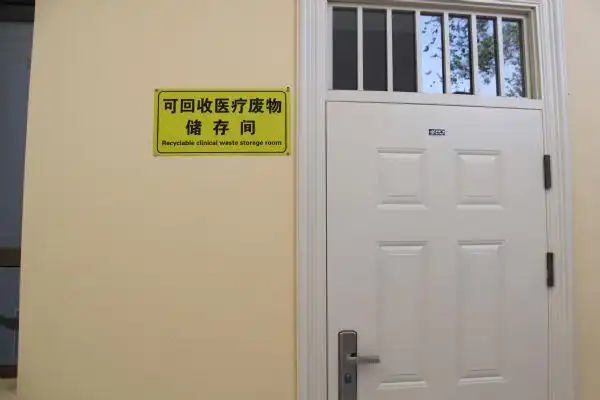 我院医疗废物暂存点建成并投入使用|医院动态|敦煌市医院