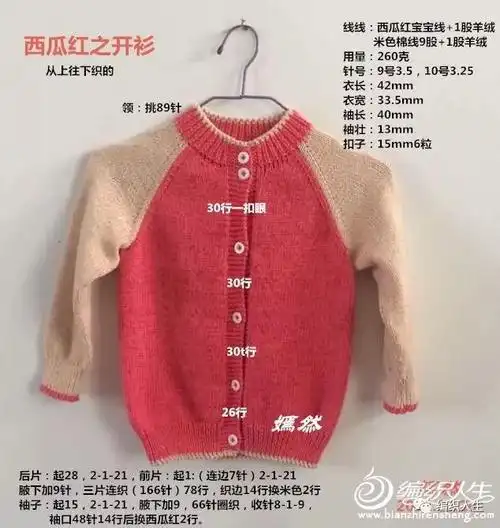 从上往下织经典实用的儿童毛衣三件套(开衫 套衫 背心裙)