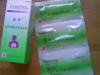 免疫调节   奥亭止咳露   订货电话; 18616230799 张辉   奥亭袋装