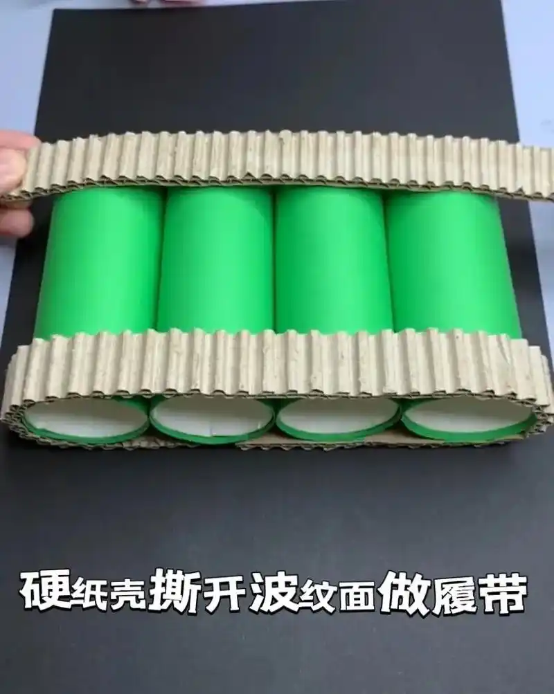 国庆节手工坦克.用家里的废纸壳子做个让人眼前一亮的坦克吧!# - 抖音