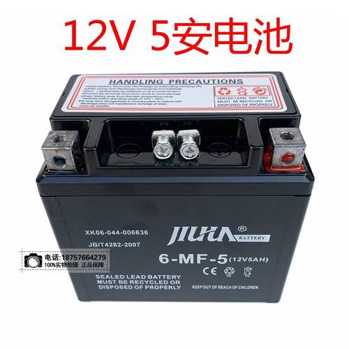 两轮摩托三轮车沙滩车越野车卡丁12v4a5a9a电池电瓶蓄电池 干电池