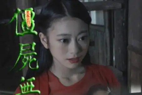 僵尸无极第二集