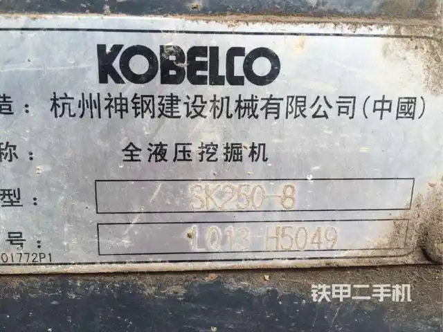 神钢sk250-8挖掘机