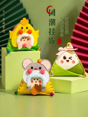 中秋节手工diy制作材料包儿童幼儿园不织布立体粽子香包粘贴艾草