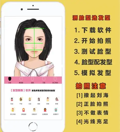 166分钟教你测脸型配发型75