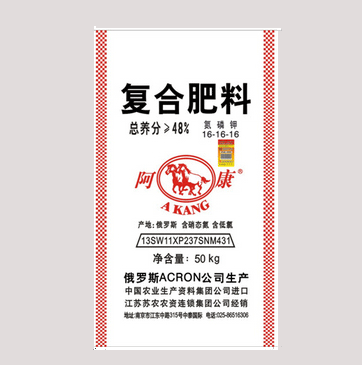 供应俄罗斯产阿康牌复合肥