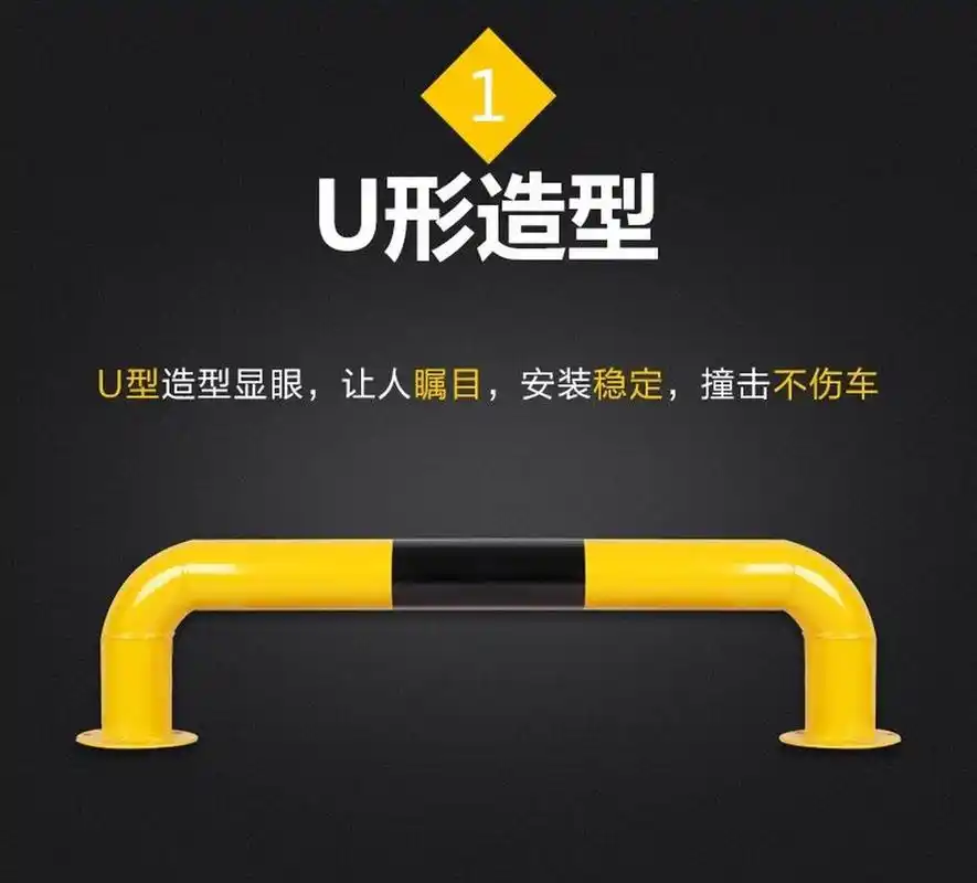 u型钢管挡车器停车位限位器车位挡车栏杆 钢管挡车器停车位限位器地挡