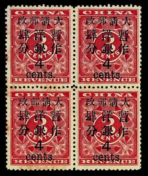 个个身价惊人中国五大最贵邮票