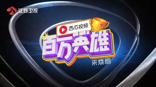 百万英雄来烧脑明日正式上线 真正的全民考场等你来挑战