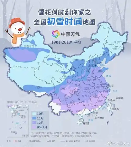 青岛下雪了未来三天雨雨雨初雪就在下个周