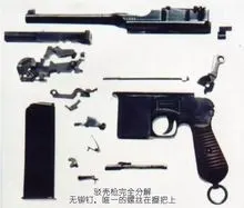 毛瑟冲锋手枪