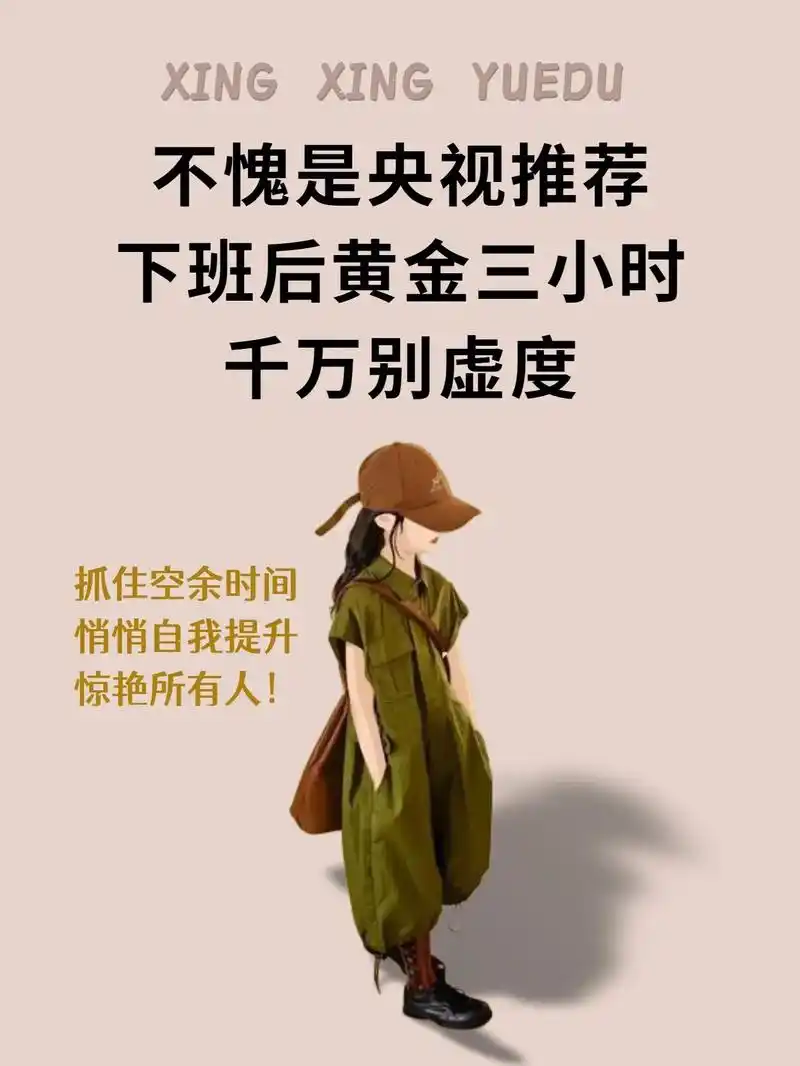 人与人之间的不同,不是在于智商,而是在于对碎片 时问的利用, - 抖音