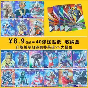 宇宙超人奥特曼卡片欧布牌收藏卡册赛罗满星闪金卡12星3dhr卡片