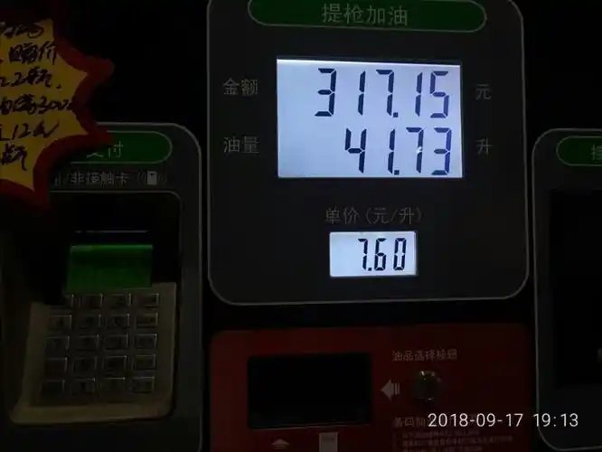 这个油箱是60升的,然后加满居然要41升多,是因为加油站兑水了吗?