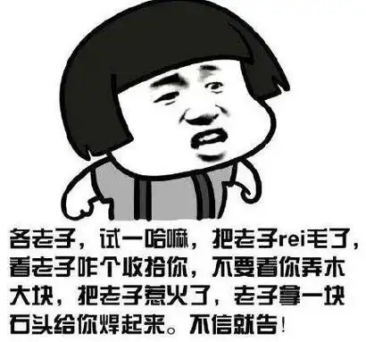 四川方言表情包