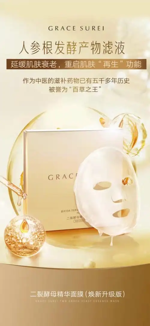 溯黎面膜二裂酵母精华修复天丝孕妇敏感肌补水修护去干纹提亮80片