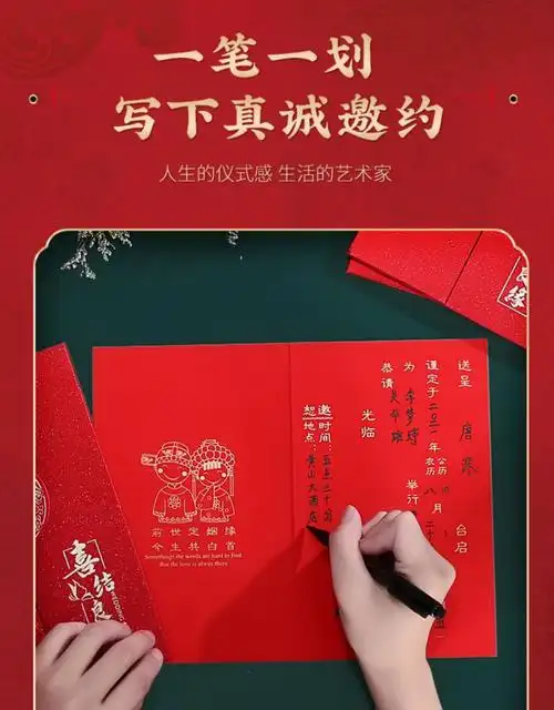 请帖结婚请柬喜帖婚礼请帖中式2022结婚邀请函创意婚宴简约手写卡