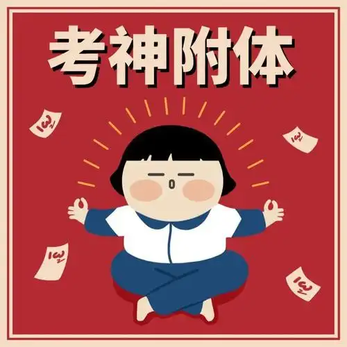 2021年一级造价师考前,老师们来送祝福!|考试|新课_网易订阅