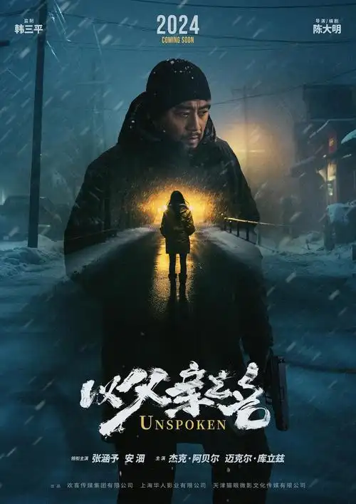 《以父亲之名》布鲁塞尔奇幻电影节获奖,张涵予新片首轮口碑出炉