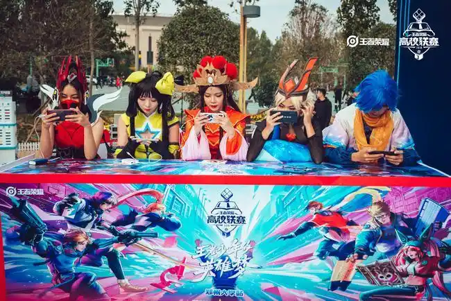 【活动   概述】   活动主题:王者荣耀河南高校区域联赛の cosplay