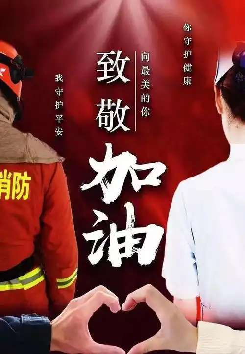 战"疫"战歌|"蓝朋友"改编《南山南》致敬一线医护工作者