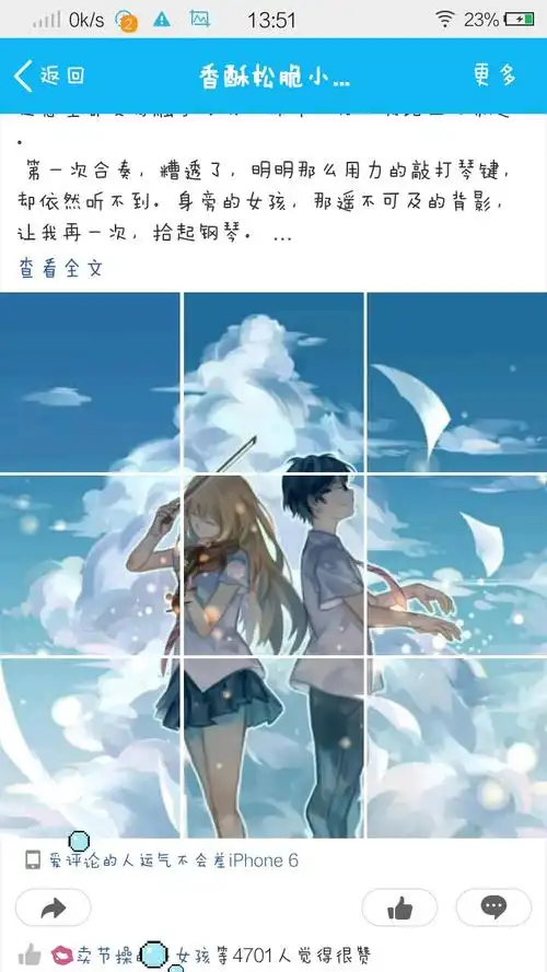 怎么样才可以把一张已经分成九张的照片发到空间当说说 就像这样