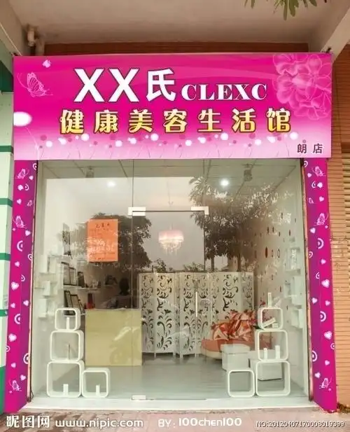 美容院门面图片