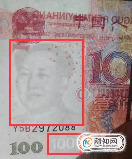 如何辨别2005年版的100元人民币的真假?_酷知经验网