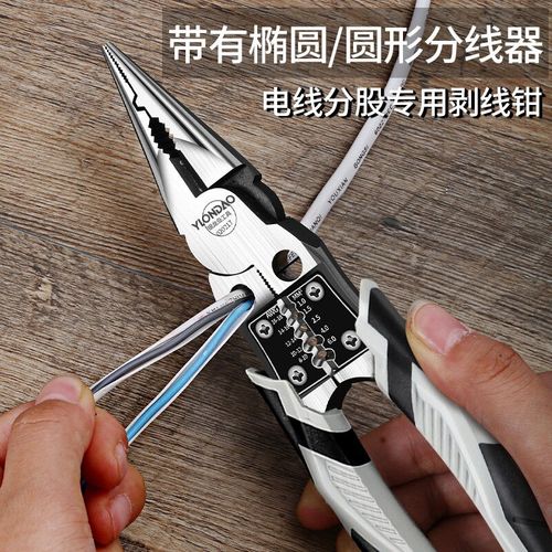 银龙岛尖嘴钳斜口钳电工剪钢丝剪钳手工剪螺丝屁股神器偏口钳子剪